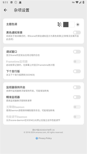 Scene工具箱免费版
