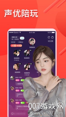 小鹿约玩语音开黑cp版