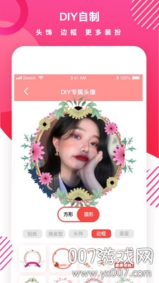 头像制作DIY免费版