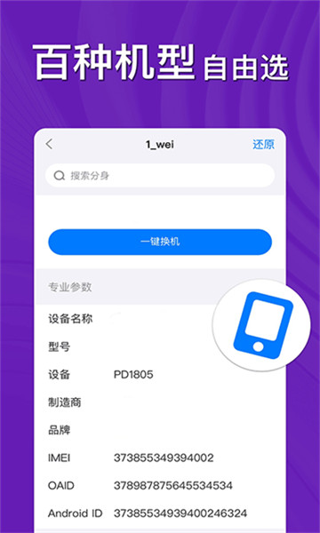 悟空分身官网正版