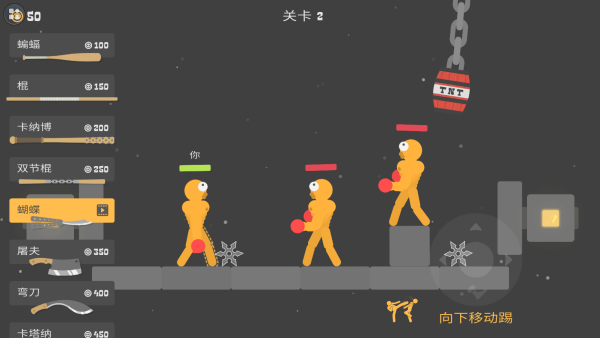 火柴人快打1v1最新版下载 火柴人快打1v1最新版下载