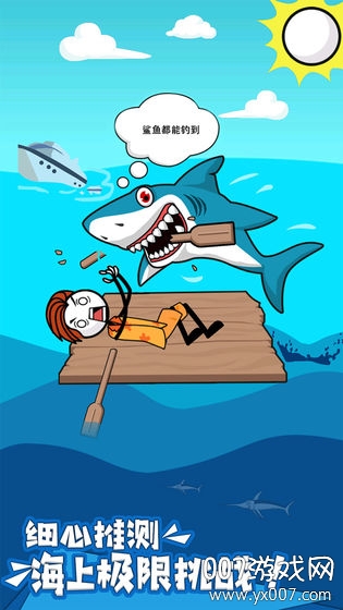 火柴人神逃脱4完整通关版