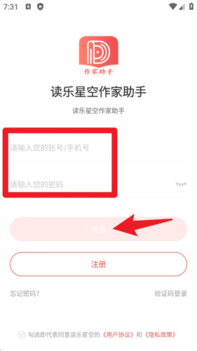 读乐星空作家助手