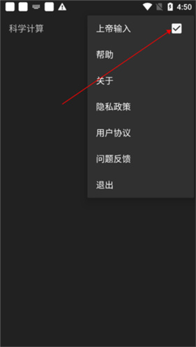 函数计算器手机版