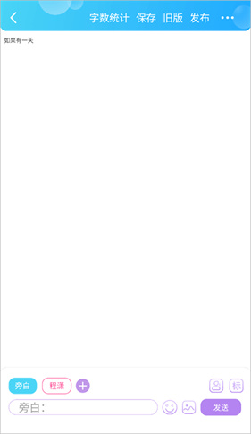 话本小说最新版