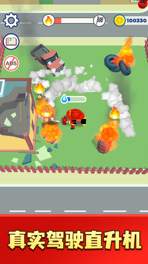 我的消防队游戏