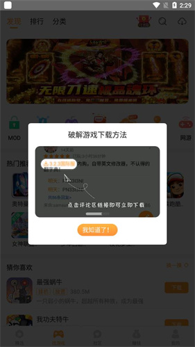 乐乐游戏免费最新版