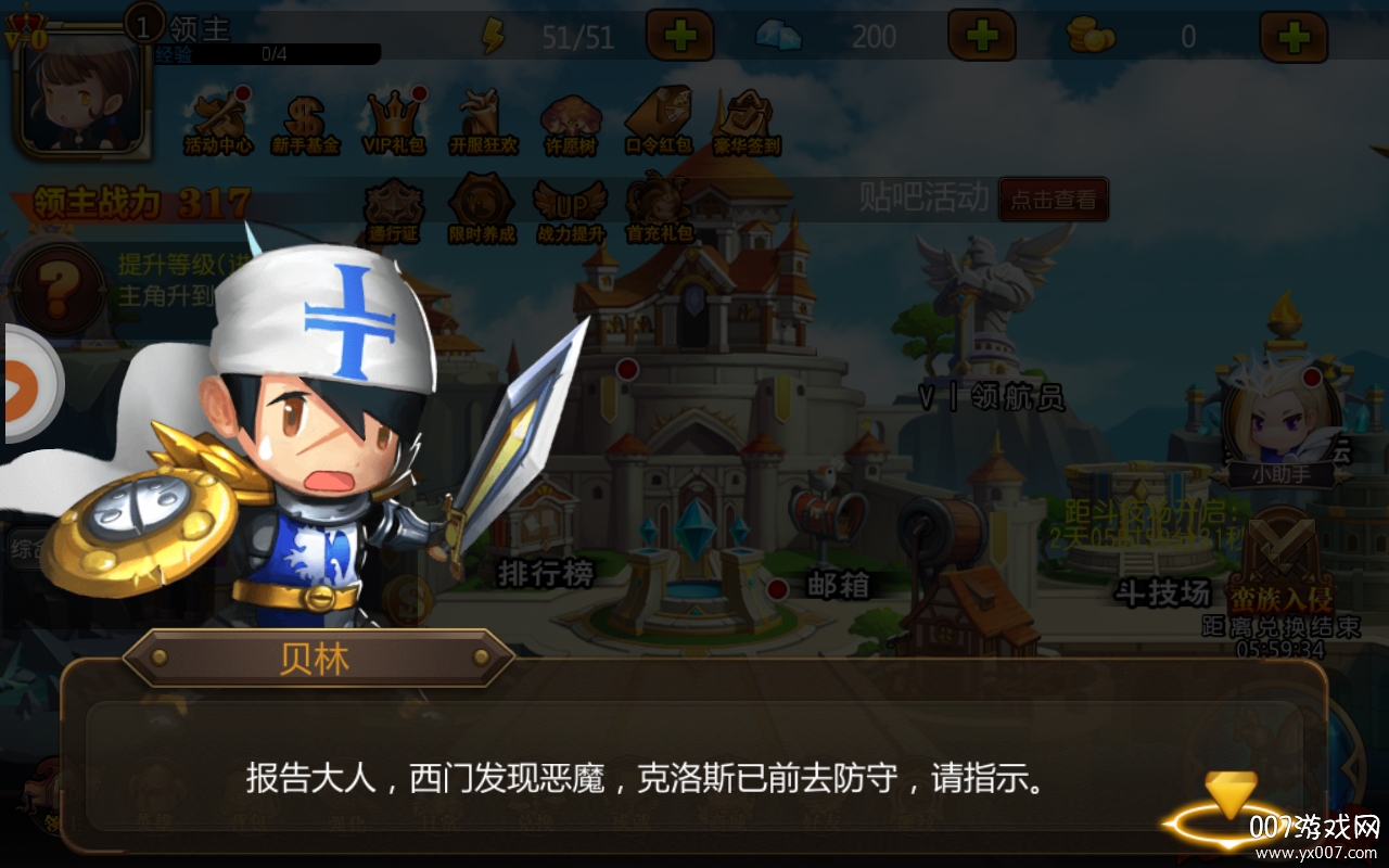 暴走弓箭手手游版