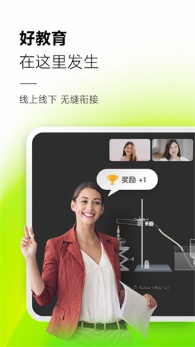 classin上课软件手机版