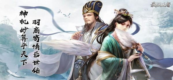 最强王者三国所有版本