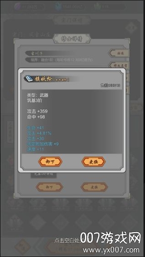 道友合成器兑换码版