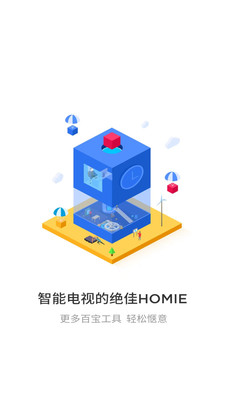 悟空遥控器电视版