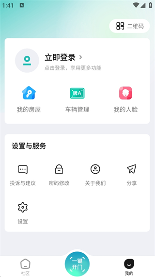 云眸社区登录版