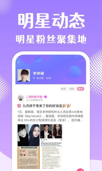 韩小圈免费新版本