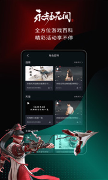 高能时刻社区APP