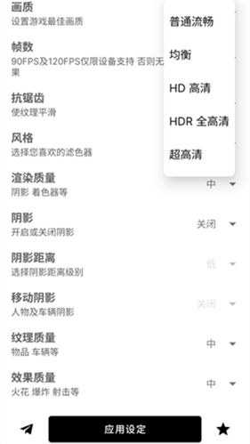 小蓝鲨辅助器4.0