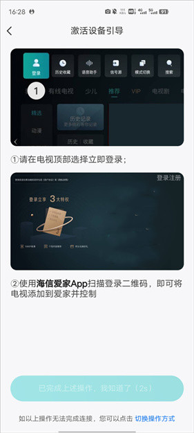 聚好看投屏