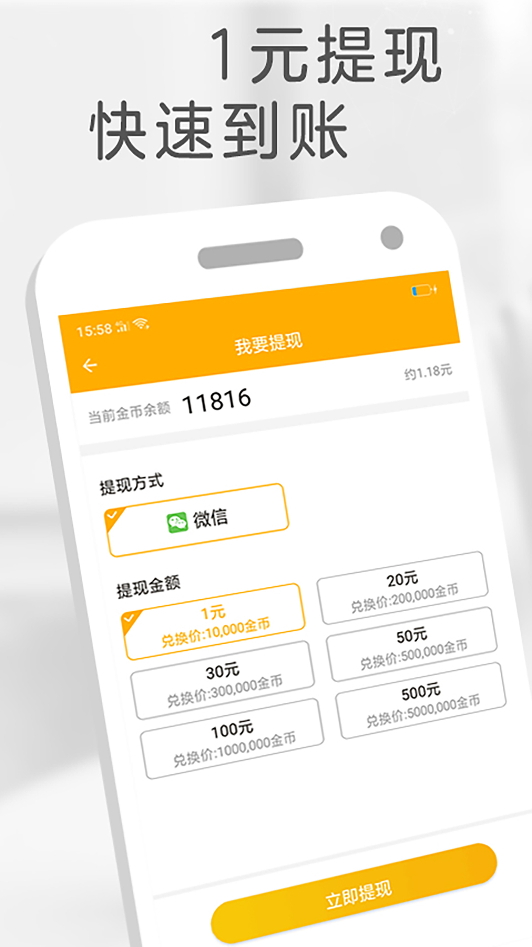 橙子免费阅读app