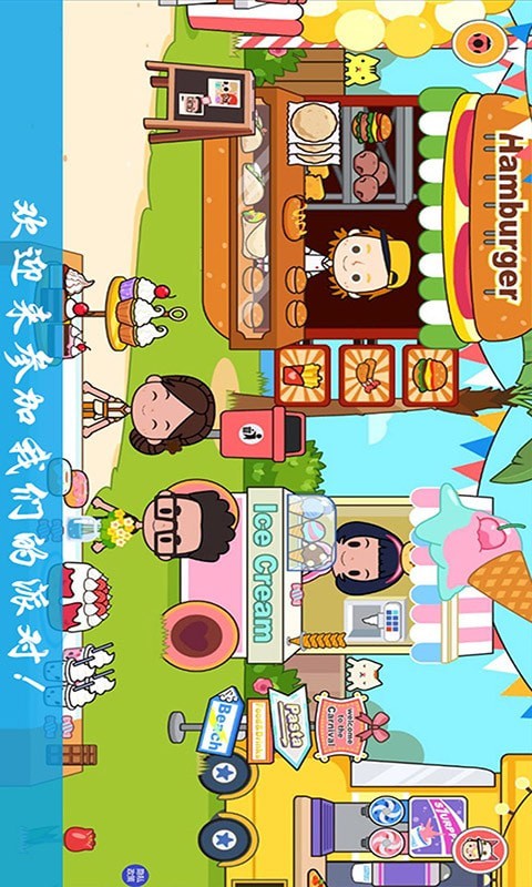 迷你城镇海滩度假汉化版