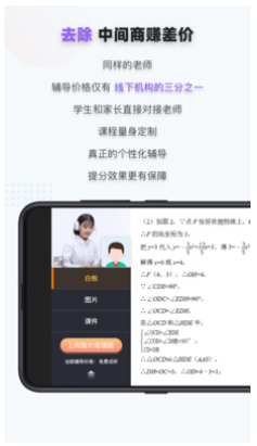 家有学霸app不收费版