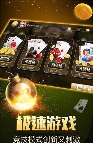 传奇斗地主四人