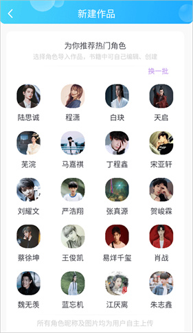 话本小说最新版