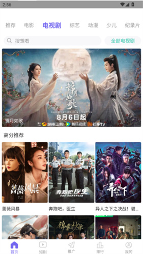 天天视频免费版