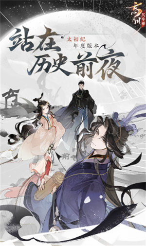 忘川风华录最新版