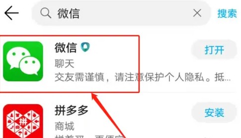 荣耀应用市场最新版