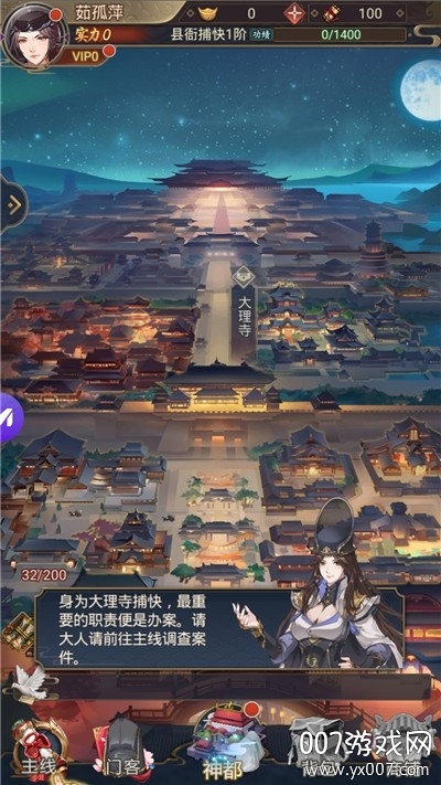 唐时明月多人探案版