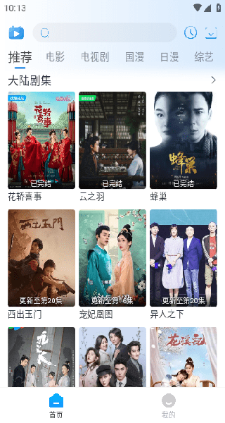 夜猫追剧手机版