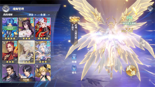 斗罗大陆魂师对决腾讯版