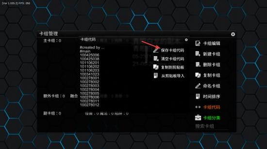 游戏王ygopro2图片9