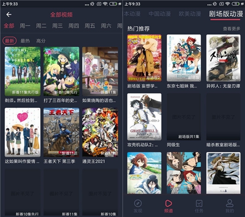 横风动漫破解版图片