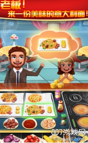 厨神练习生单机版