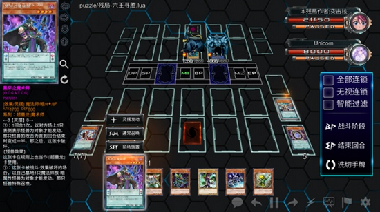 游戏王ygopro2手机版