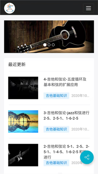 视唱练耳大师图片