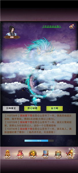 想不想修真折扣端28