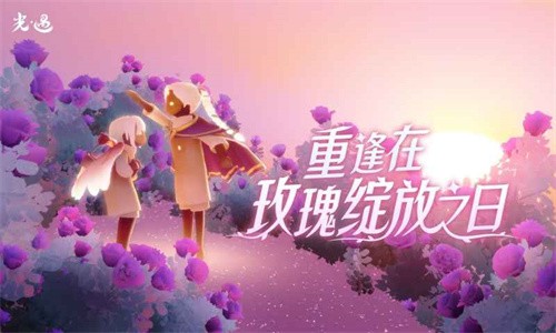 光遇官服网易版