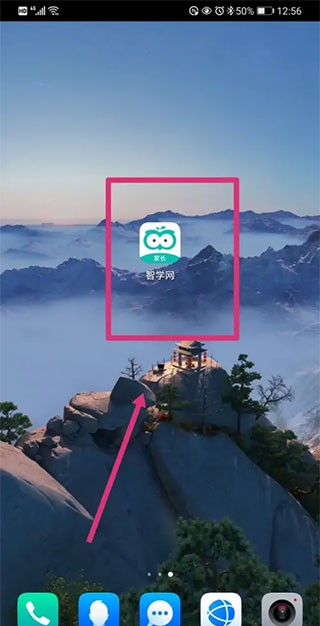 智学网成绩查询