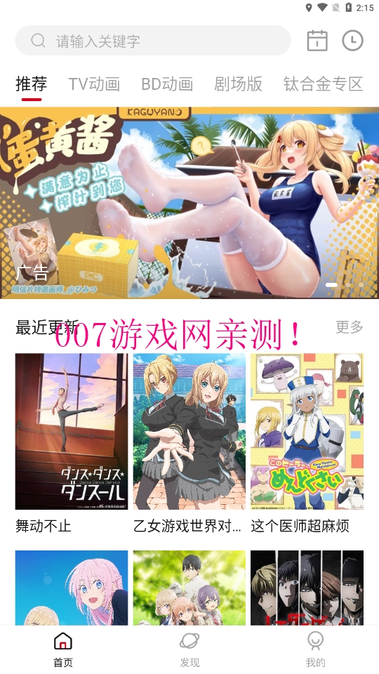 森之屋动漫