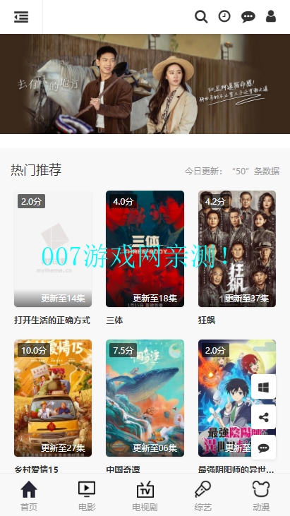 88影视电视剧免费版