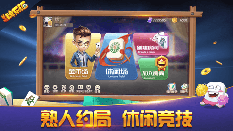 羊城牌乐汇闲徕版