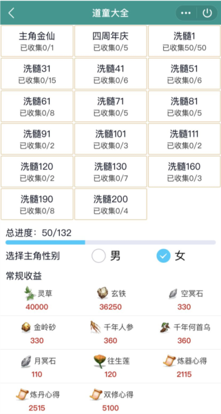 想不想修真月明辅助图片