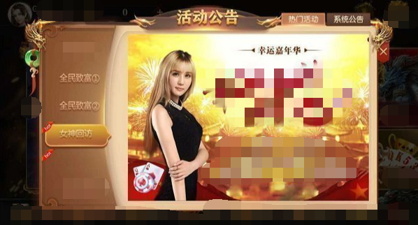 飞驰娱乐2024官方版本