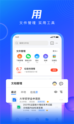 QQ浏览器DeepSeek专线版