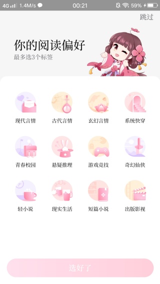 红袖读书畅读版