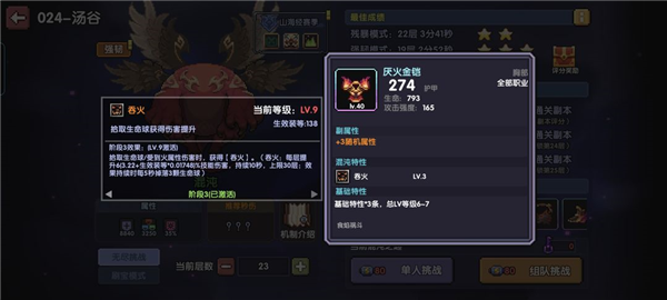 新手向忍者攻略3