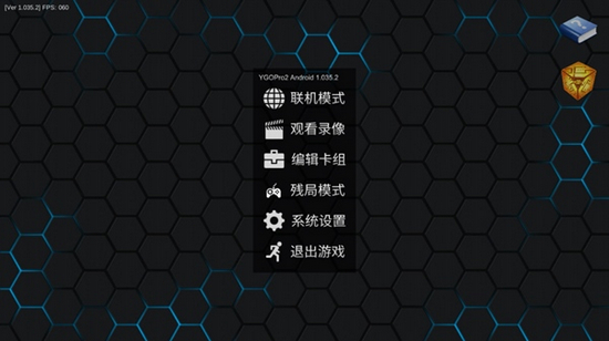 游戏王ygopro2图片1