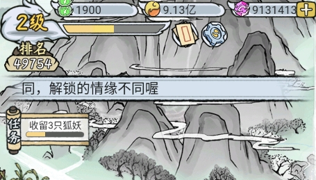 我要养狐所有版本